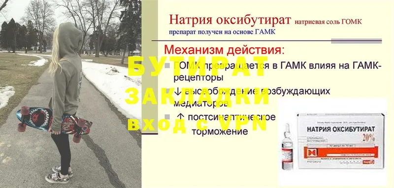 где найти наркотики  Новосиль  Бутират оксана 